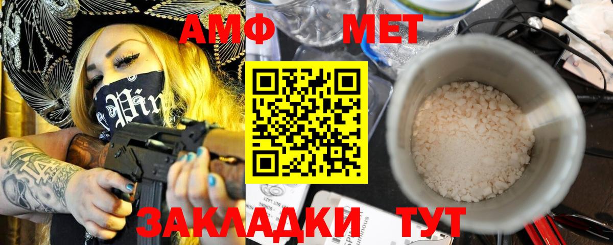 АМФ 98% Вязьма