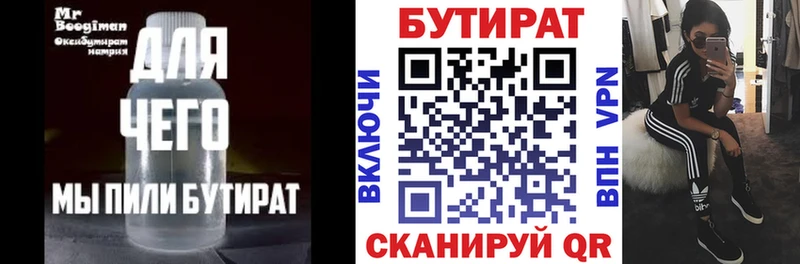 Бутират оксибутират  Вязьма 