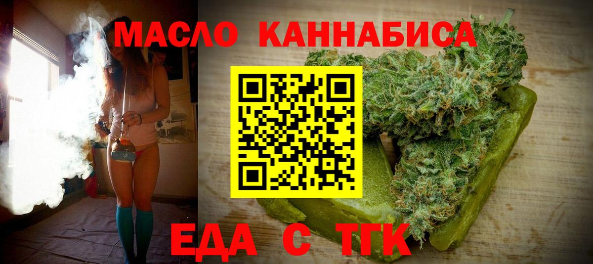 Печенье с ТГК конопля  Вход с VPN  Вязьма 