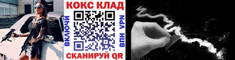 как найти закладки  Вязьма  Кокаин Эквадор 