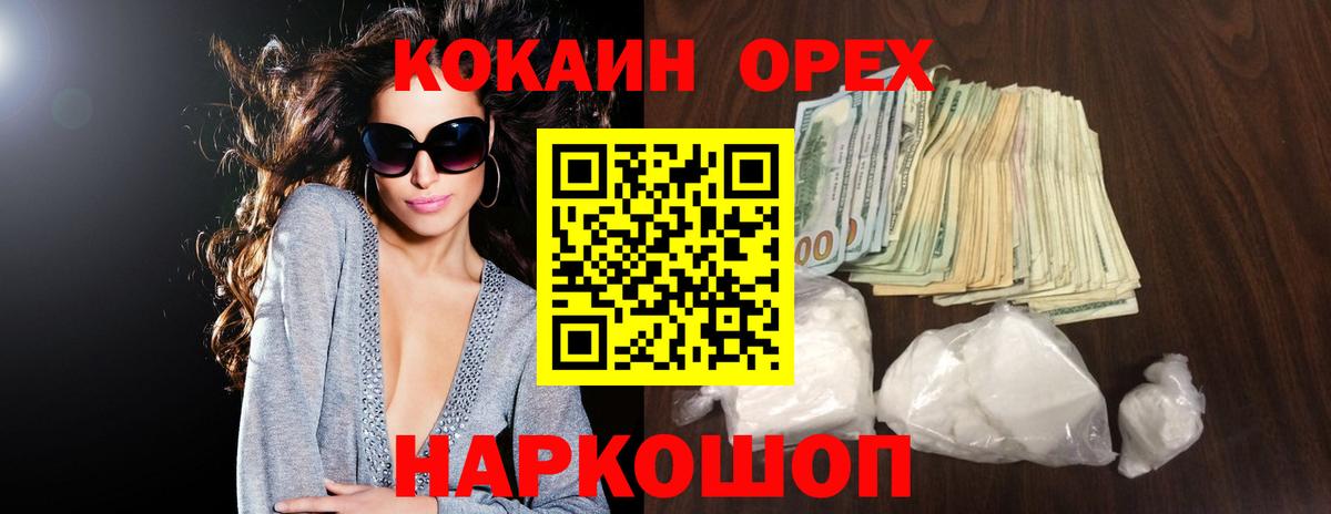 Вязьма  Кокаин Columbia  Вход с VPN 