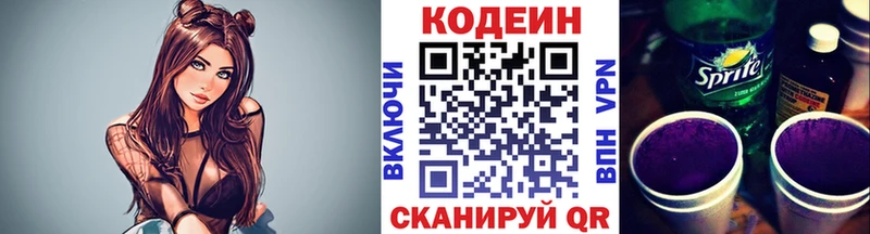 где продают   гидра зеркало  Codein Purple Drank  Вязьма 