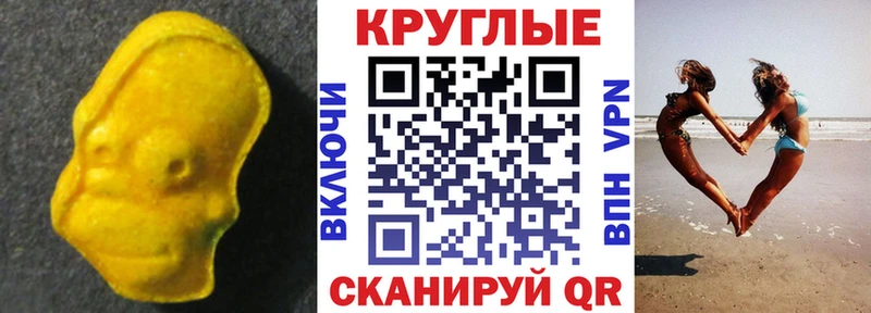 Экстази 250 мг Вязьма
