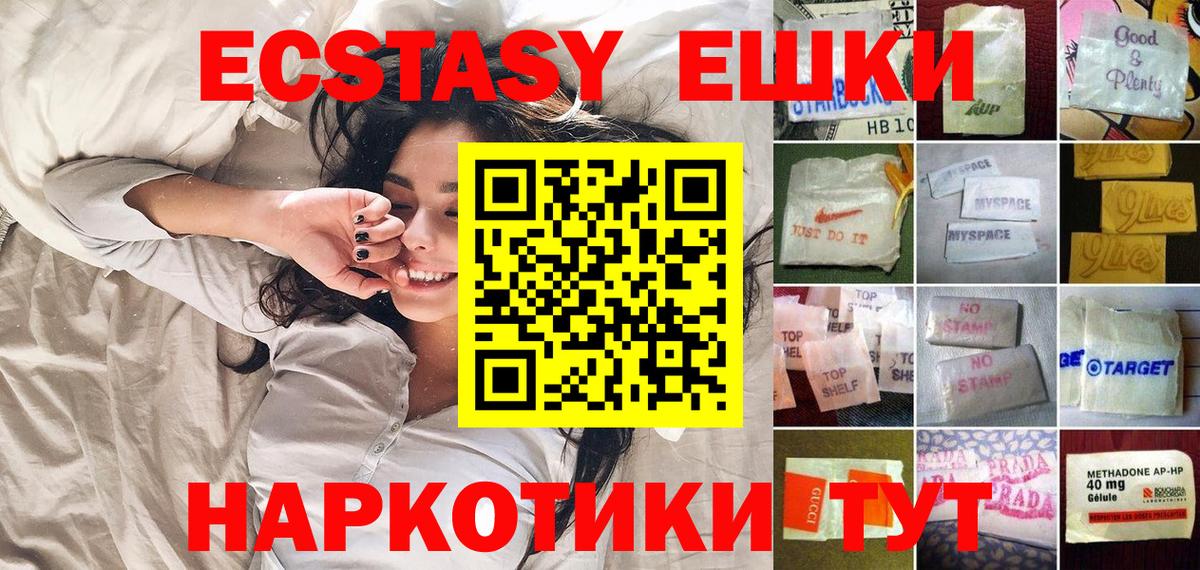 ЭКСТАЗИ 300 mg  Вход с VPN  MEGA   Экстази диски  Вязьма 
