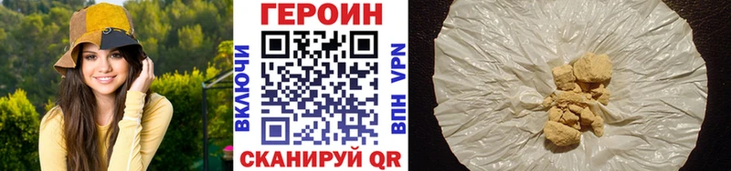 купить наркотики цена  Вязьма  ГЕРОИН хмурый 