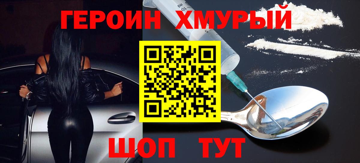 Героин афганец  Вход с VPN  Вязьма 