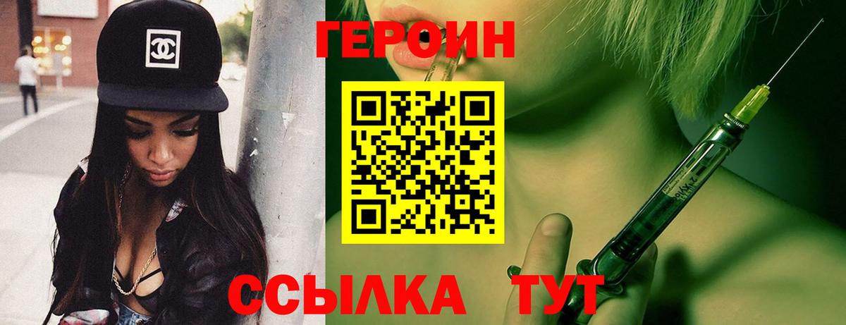 Героин Афган Вязьма