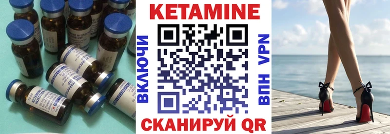 КЕТАМИН ketamine  Вязьма 