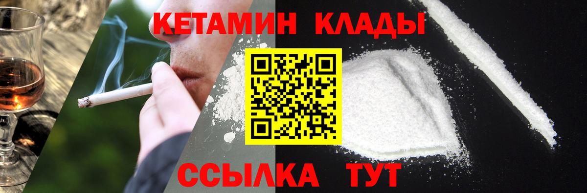 Вязьма  КЕТАМИН VHQ  Вход с VPN  КЕТАМИН VHQ 