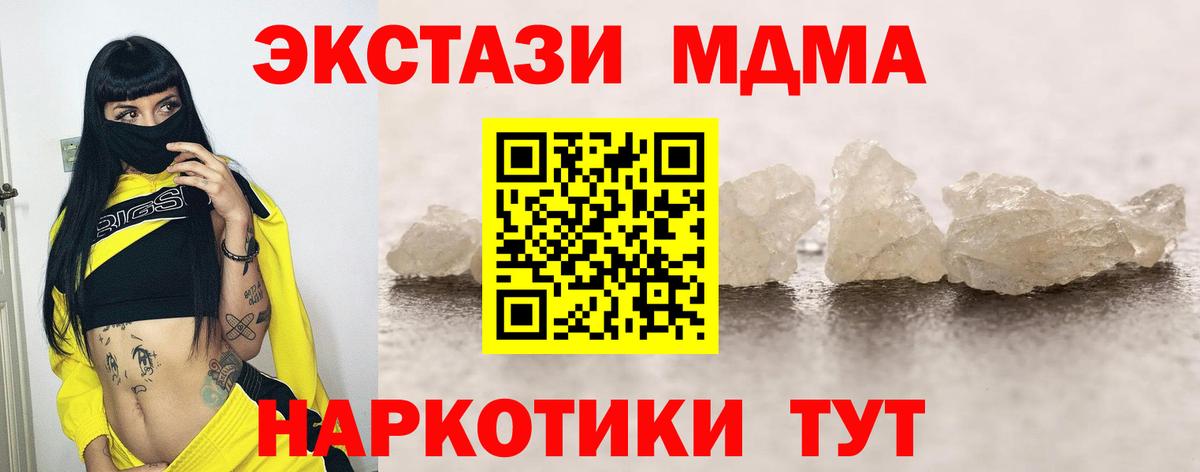 Вязьма  MDMA  Вход с VPN  MDMA кристаллы  MDMA кристаллы 