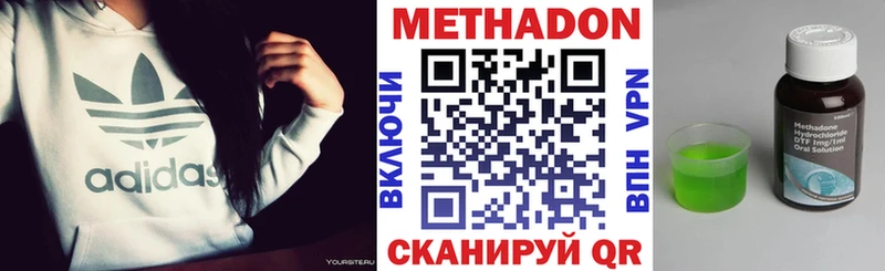 МЕТАДОН белоснежный  блэк спрут зеркало  Вязьма 
