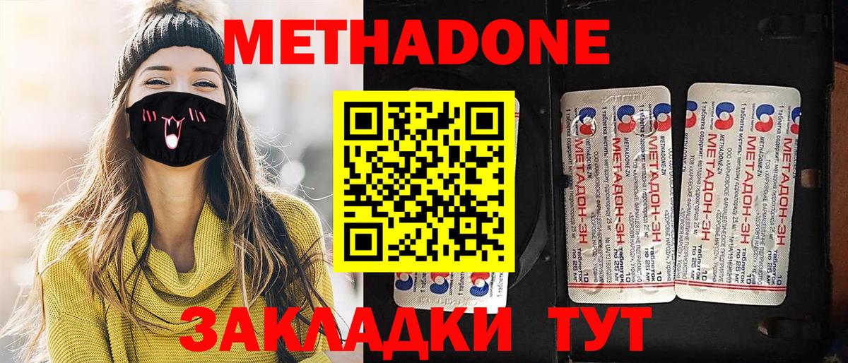 Метадон мёд  Вход с VPN  Вязьма  Метадон кристалл 