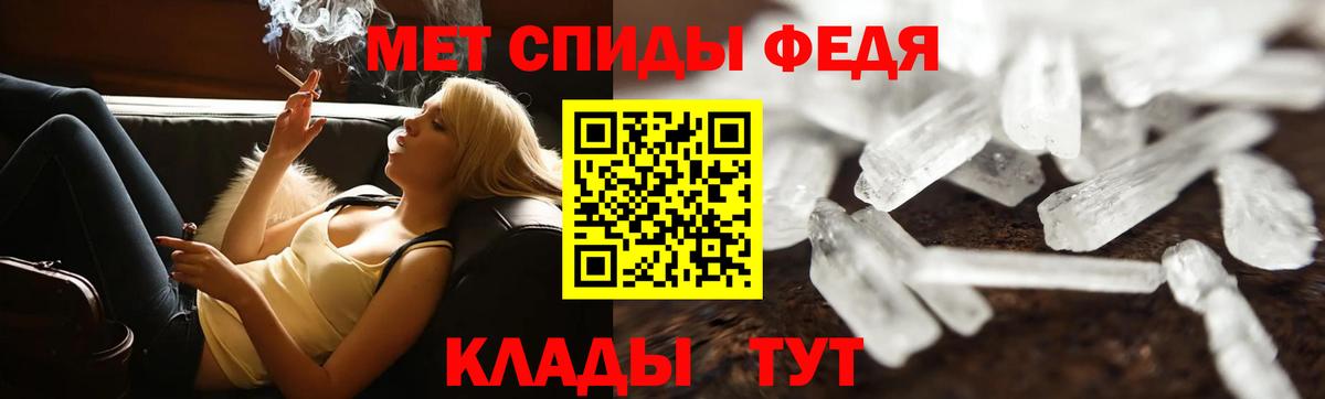 МЕТАМФЕТАМИН витя  Вход с VPN  Вязьма 