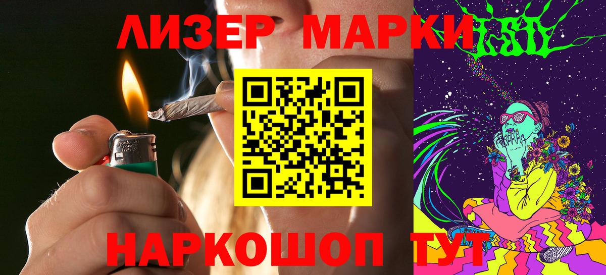 Марки NBOMe 1,8мг Вязьма